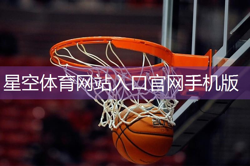 星空体育：乒乓球台尺寸怎么改