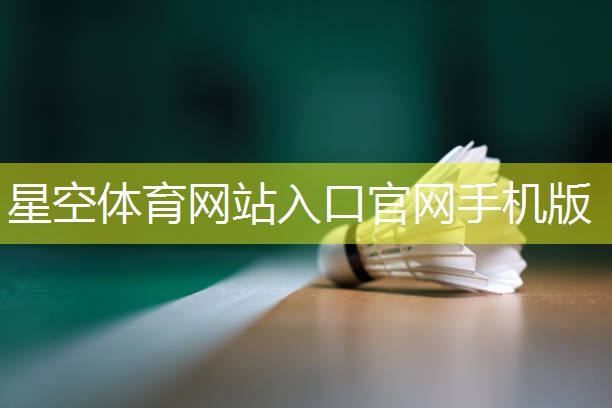 星空体育集团：男性室内健身动作全身燃脂