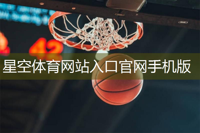 星空体育官方平台：田径训练障碍器材作用