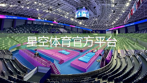 星空体育官网登录入口：田径100米运动器材