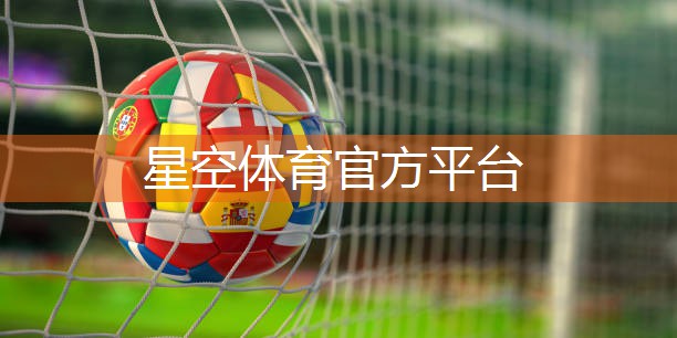星空体育官网登录入口：正常乒乓球台长宽高