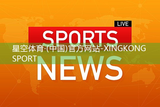 星空体育：武阿哥室内健身操
