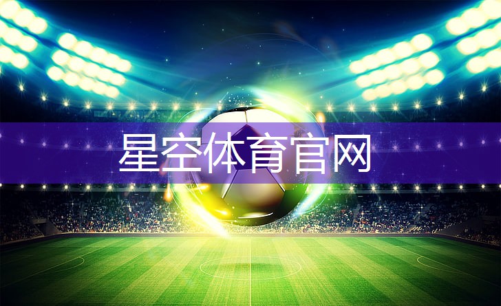 星空体育官网：无器材篮球训练小孩