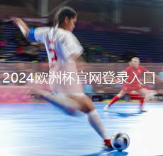 星空体育集团：带孩子开启奇幻之旅！超越想象的儿童滑梯高度为亲子时光注入活力！